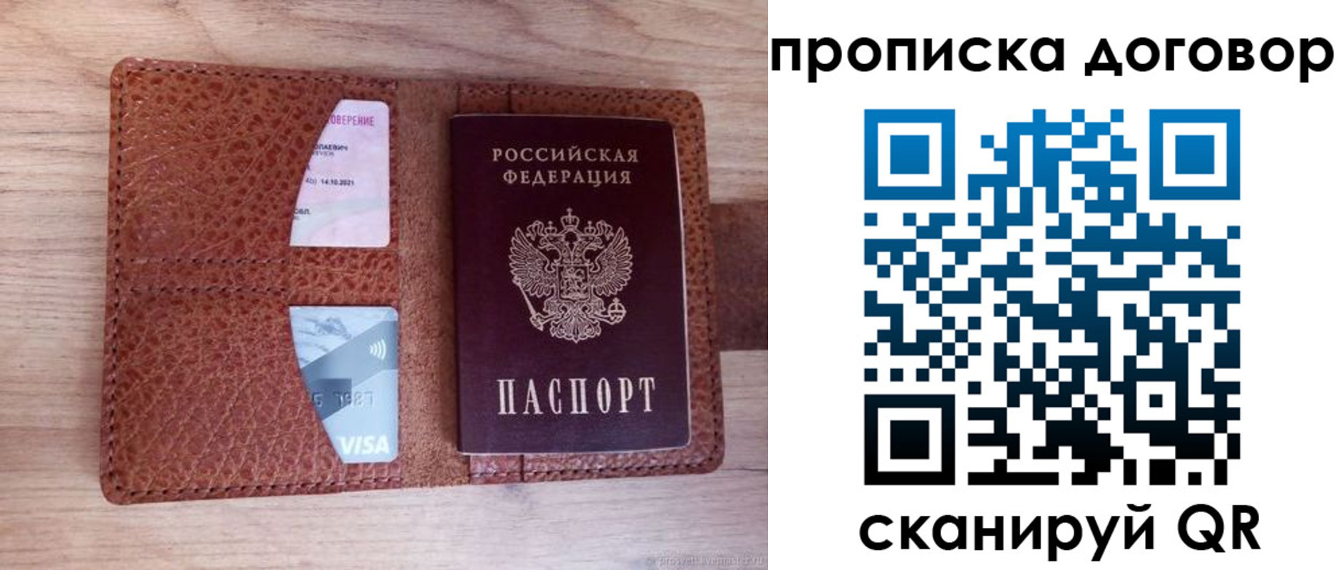 прописка для военкомата в Гусиноозёрске