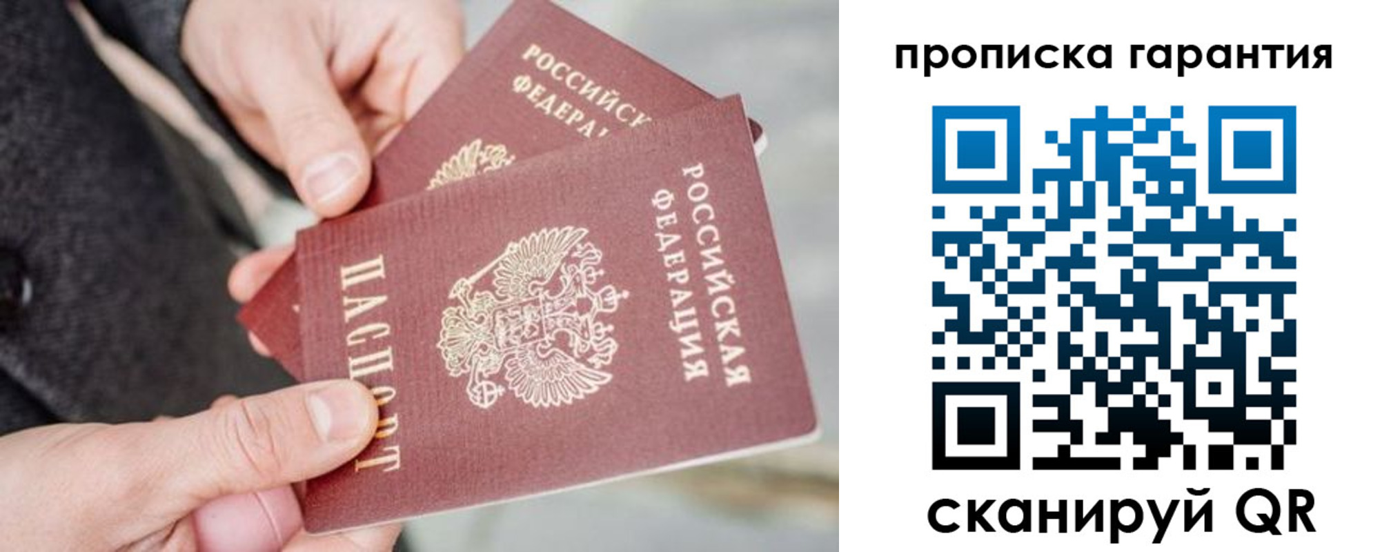 временная регистрация для всех в Гусиноозёрске