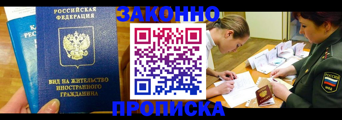 регистрация для дет. сада в Гусиноозёрске