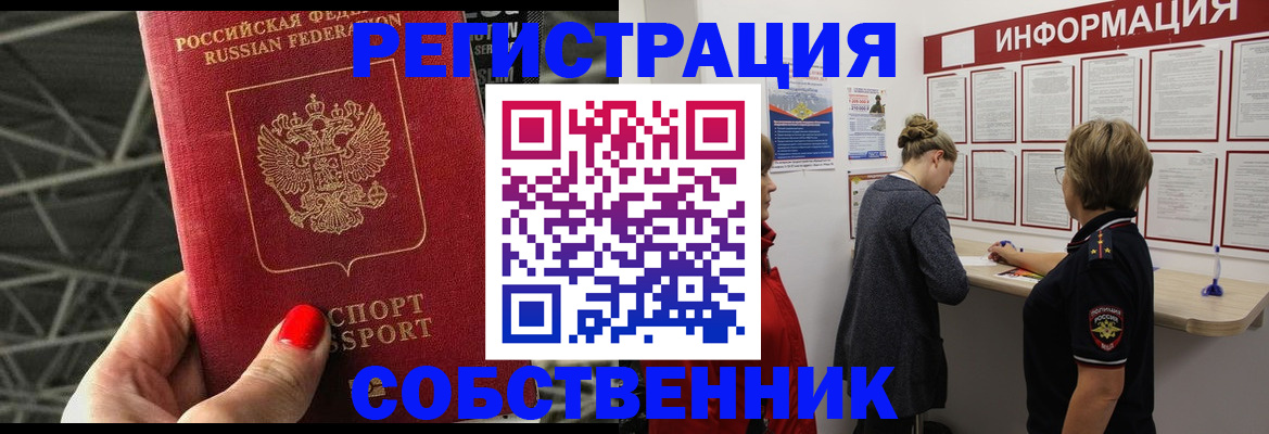 прописка поиск в Гусиноозёрске