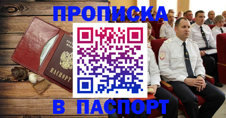 временная регистрация гарантия в Гусиноозёрске