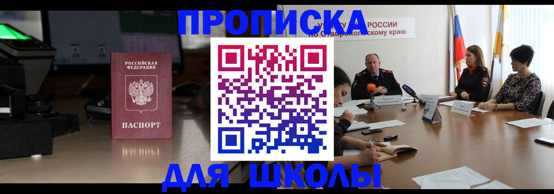 регистрация для дет. сада в Гусиноозёрске
