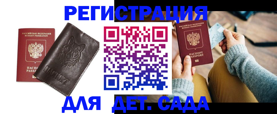 прописка для работы в Гусиноозёрске