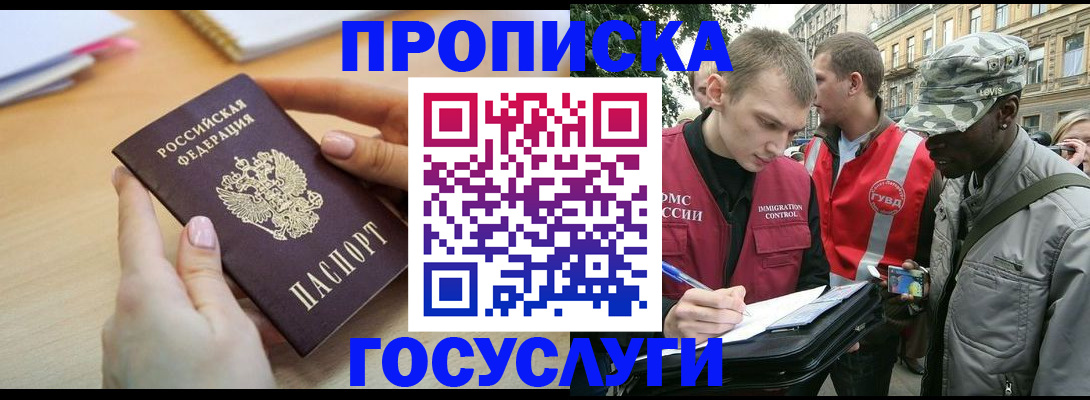 временная регистрация надежно в Гусиноозёрске